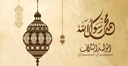 Eid Mubarak – Mawlid Al Nabi